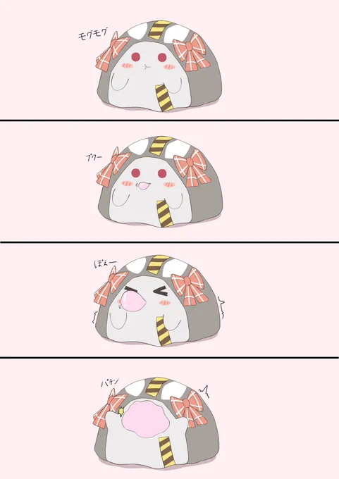 #さかまた飼育日記 風船ガム