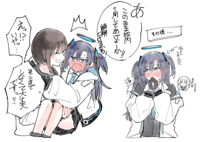 ブルアカ
ユウカと先生のおまけ 