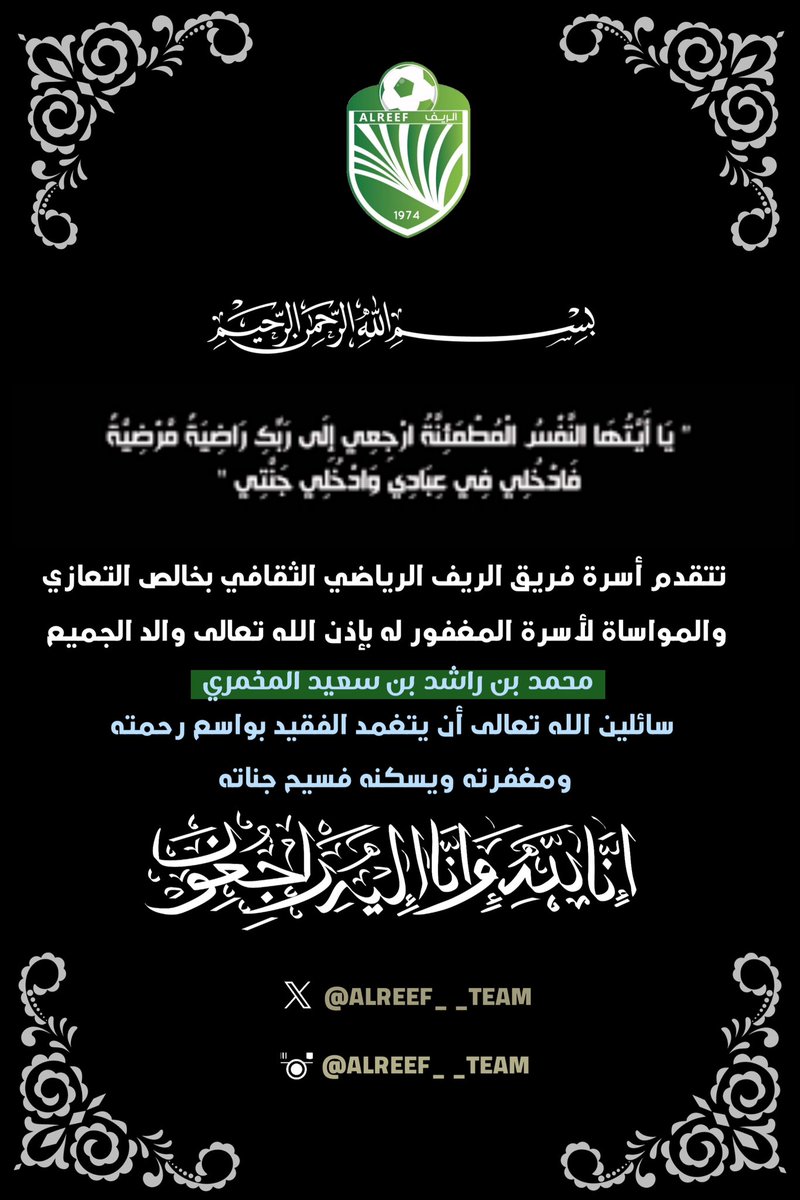 فريق الريف الرياضي الثقافي tweet media