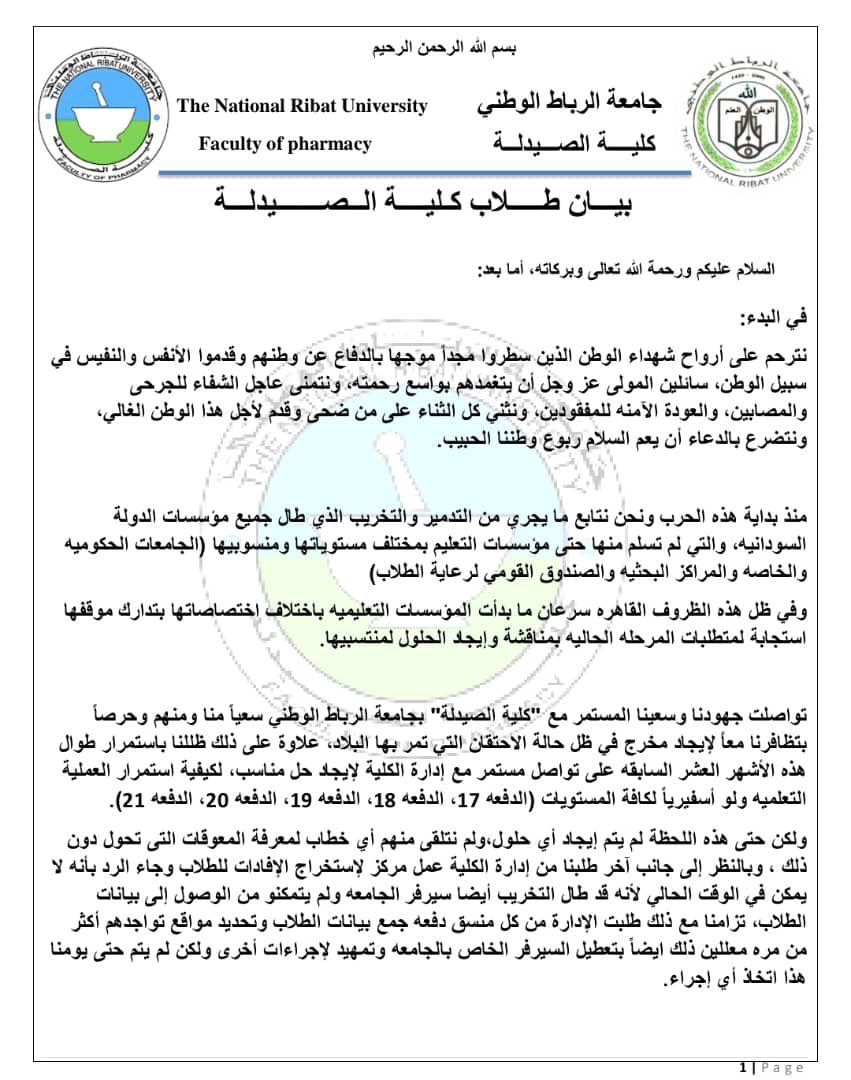 HamzaMussab's tweet photo. #جامعة_الرباط_خذلت_طلابها
#جامعة_الرباط_تتجاهل_طلابها
#التعليم_ليس_رفاهية_التعليم_ضرورة https://t.co/CagOAQr0eY