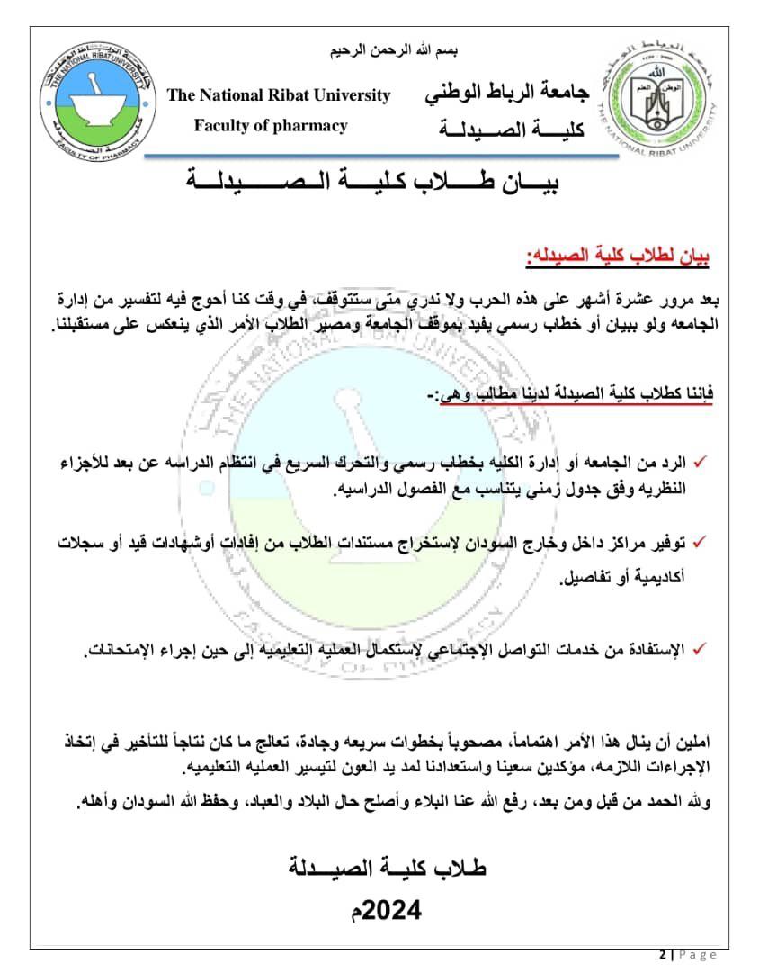 HamzaMussab's tweet photo. #جامعة_الرباط_خذلت_طلابها
#جامعة_الرباط_تتجاهل_طلابها
#التعليم_ليس_رفاهية_التعليم_ضرورة https://t.co/CagOAQr0eY