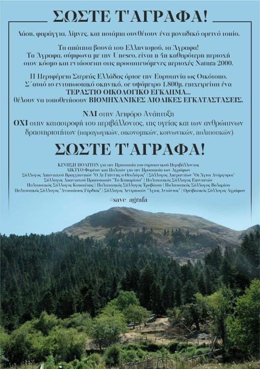 LitsaFanara's tweet photo. #save-agrafa
Πρωτεργάτης του κινήματος #Save Agrafa  «Σώστε τα Άγραφα» υπήρξε ο Νίκος Χόντος, ο γνωστός επιχειρηματίας. Γέννημα θρέμμα των Αγράφων που πονάει τον τόπο του και δεν θέλει την καταστροφή του! https://t.co/ICbOV3CDxg