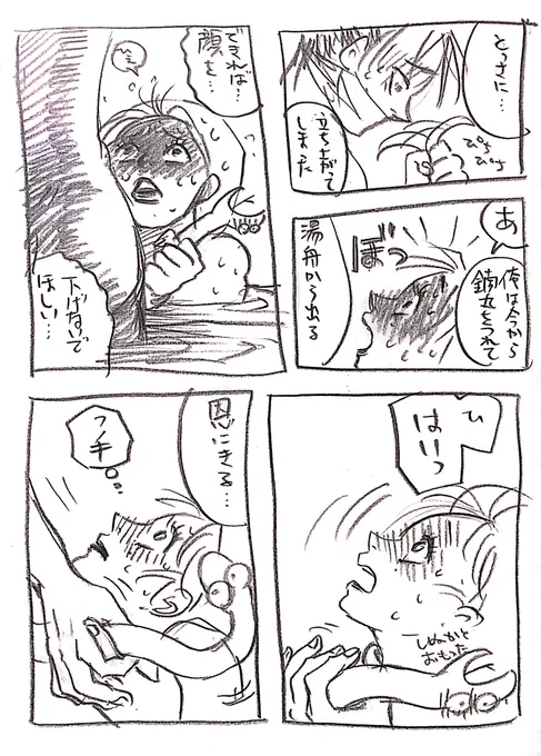3/3 おそまつさまでした