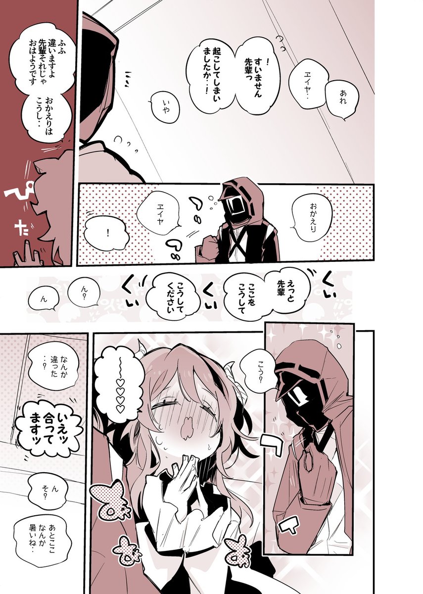 方舟漫画作戦記録 『エイヤフィヤトラは澄ましたい編』 #アークナイツ
