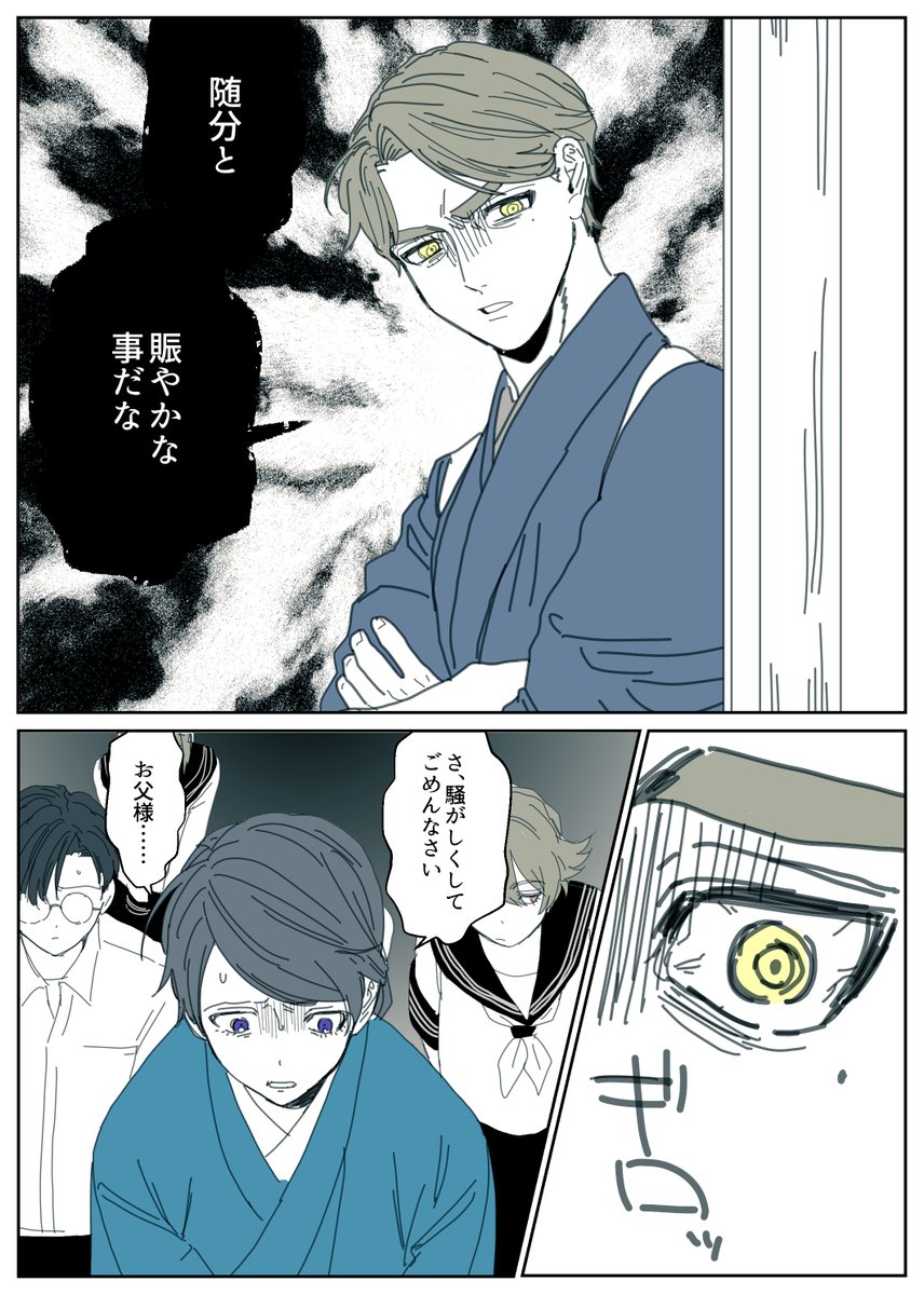 賑やか一族
※過去捏造 