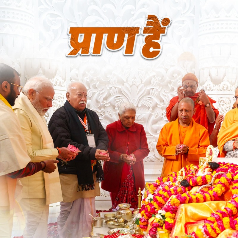 BJP4India's tweet photo. राम भारत की आस्था हैं, 
राम भारत का आधार हैं, 
राम भारत का विचार हैं,
राम भारत का विधान हैं,
राम भारत की चेतना हैं,
राम भारत का चिंतन हैं,
राम भारत की प्रतिष्ठा है...