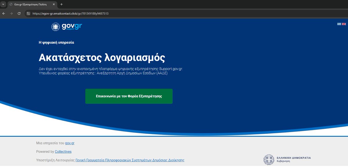 v4ensics's tweet image. One more #phisher targets Greek Tax Services. Phisher uses a #URLShortener (https[:]//rcl.ink/8SIwz?813t9188y9487513) to direct victims to https[:]//egov-gr.emailcontact.click/gr/?813t9188y9487513
