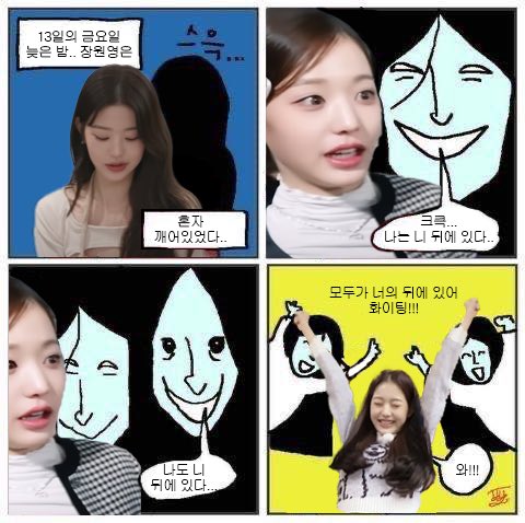 jjang_genius_04's tweet photo. 영숙이랑 팔순이랑 원영이 https://t.co/HzhrLgfmBL