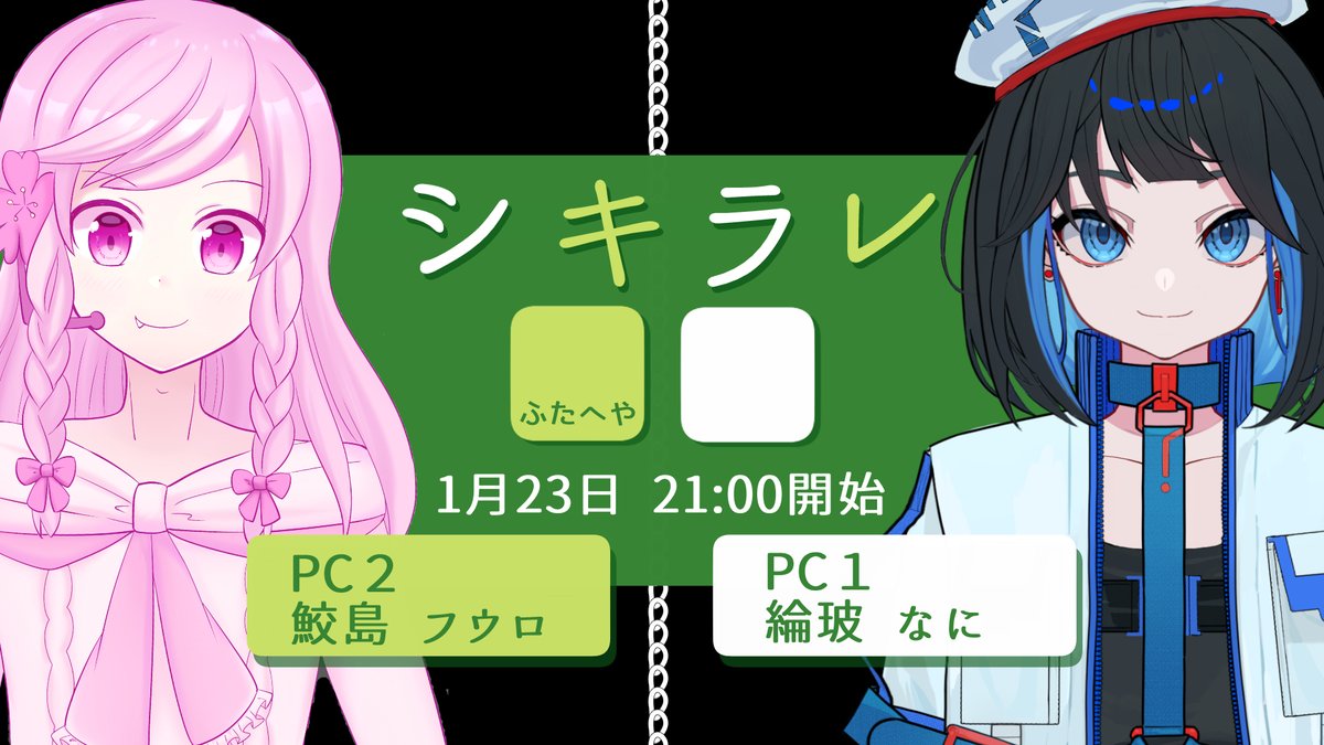 itoha_nani's tweet photo. おはよ~~!!
今日の夜は21時から鮫島フウロさん(#Fuuro_Virtual )とクトゥルフ神話TRPG『シキラレ■■』を遊びます🎲
楽しみだ~~~~~~~~🥳🥳
なには探偵ちゃん連れて行くよ💪
今日も君にいいことがありますように✨✨
#おはようVutber https://t.co/7u1wFqXhjt
