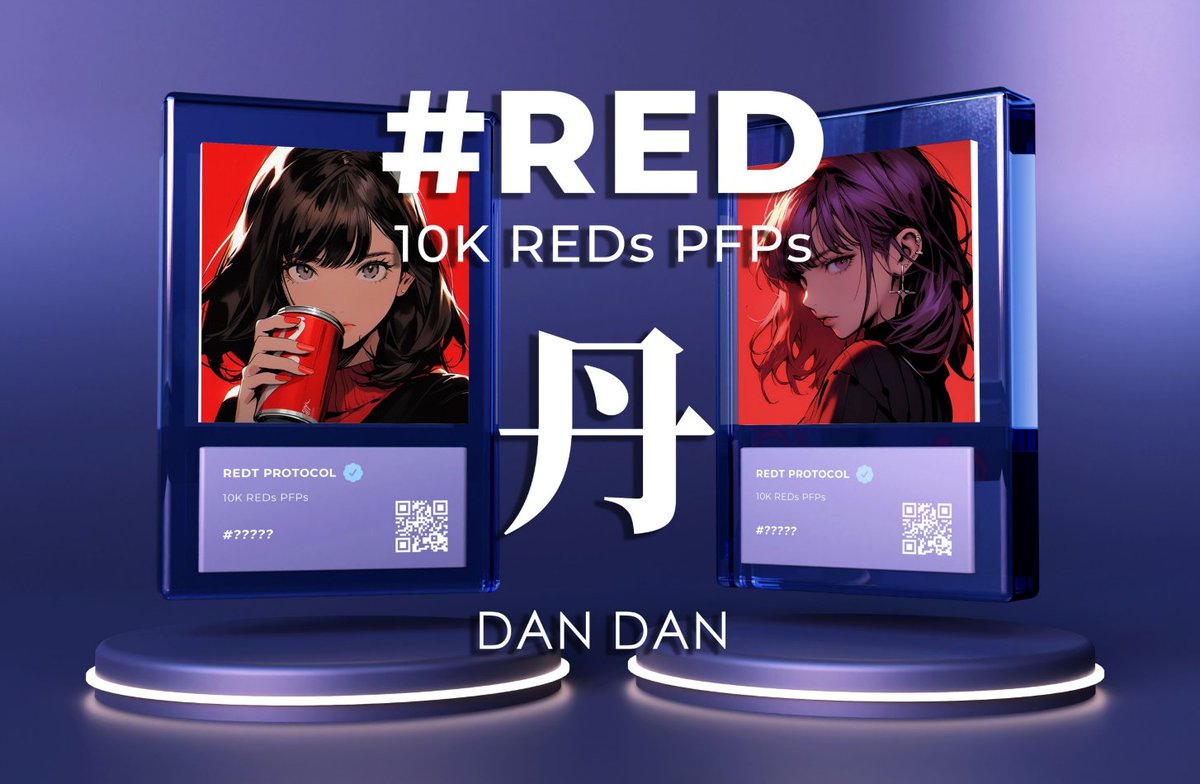 雖然本身很早就有白單了
但因為對這個項目圖片的喜愛😍
一直宣傳給小弟社區的成員
大家看到圖片基本上100%愛上🔥
懇請項目方 <a href="/PFPAsia/">PFPAsia | PFP AGI System</a> 提供白單名額讓小弟的社區參與抽獎
大家一起當家人！

＃red #pfp #nft #asia #honkong #taiwan #Ethereum