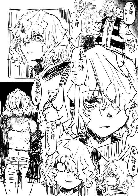 最近顔を合わせるたびに『鬼太郎観た?』って訊いてくる、大学の同級生で一度だけセックスしたことのある髪の毛うねうねわちゃわちゃした女友達。