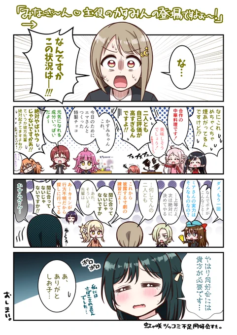 深刻なツッコミ不足 #中須かすみ生誕祭2024