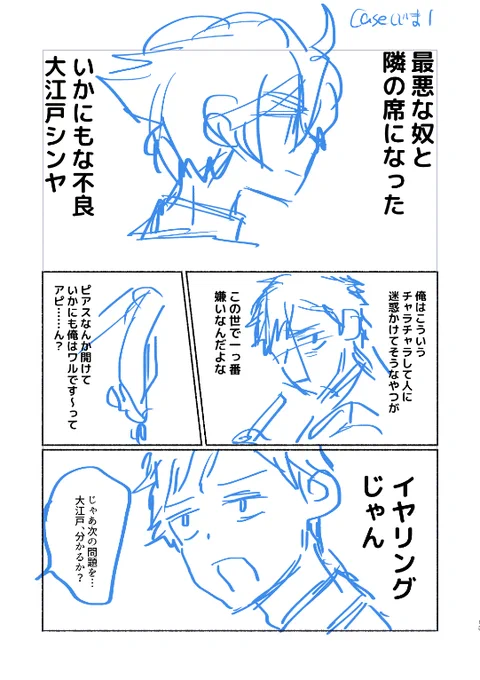 発掘した大江戸のクラスメイトの漫画、我ながら良かったので今描いてる本終わったら絶対ダンプリファン目線同人誌出します 