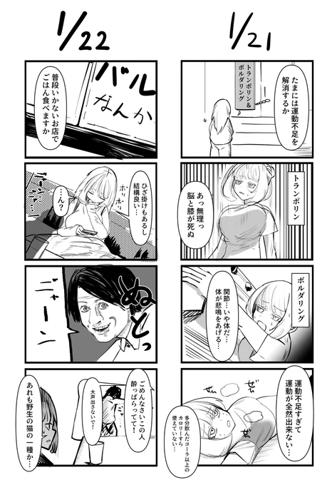 秋山ちゃん絵日記60 