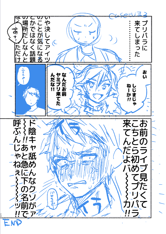 発掘した大江戸のクラスメイトの漫画、我ながら良かったので今描いてる本終わったら絶対ダンプリファン目線同人誌出します 