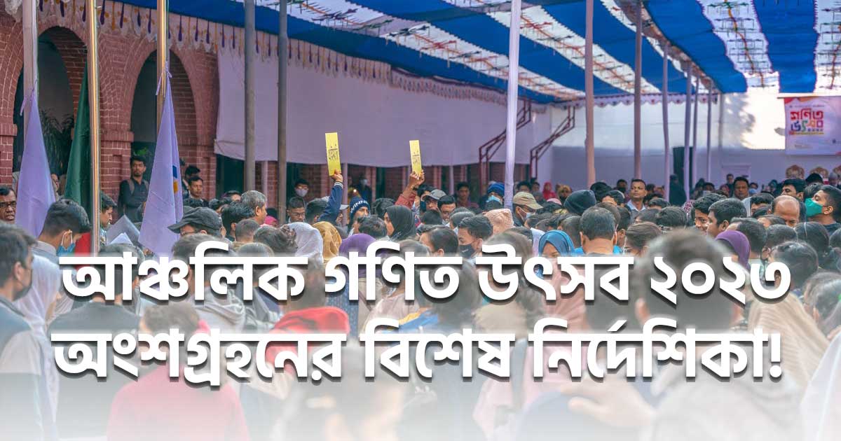 Bangladesh Math Olympiad tweet media