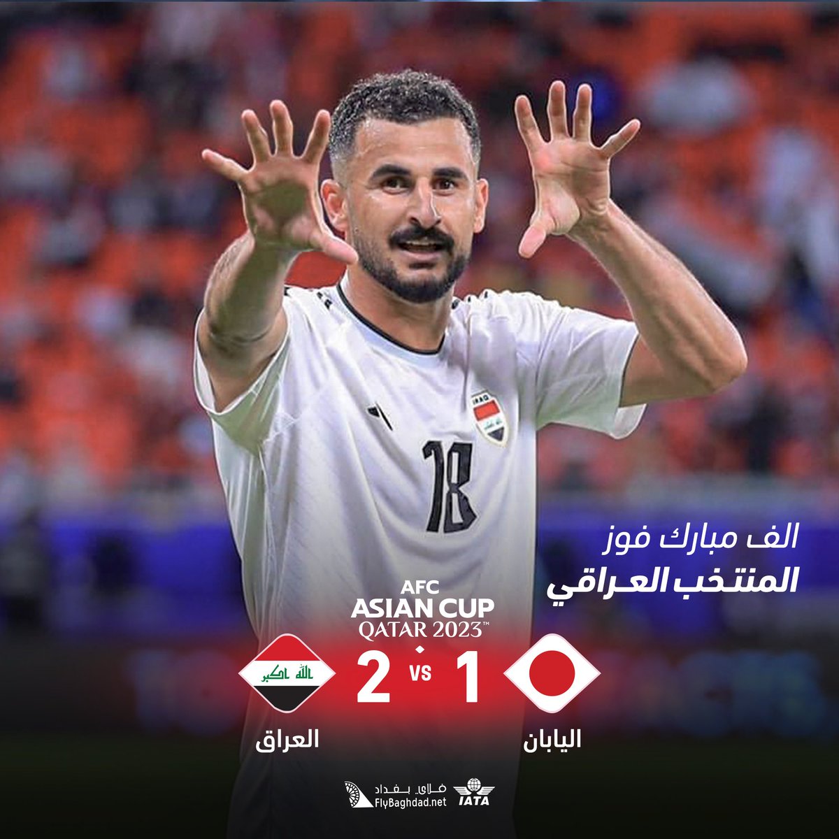 flybaghdad_'s tweet photo. عااااااش العراقي !!! 

مبروك لاسود الرافدين الفوز و اللعب الاسطوري

#اسود_الرافدين #كأس_آسيا2023 #العراق https://t.co/QuXqwjRBAB