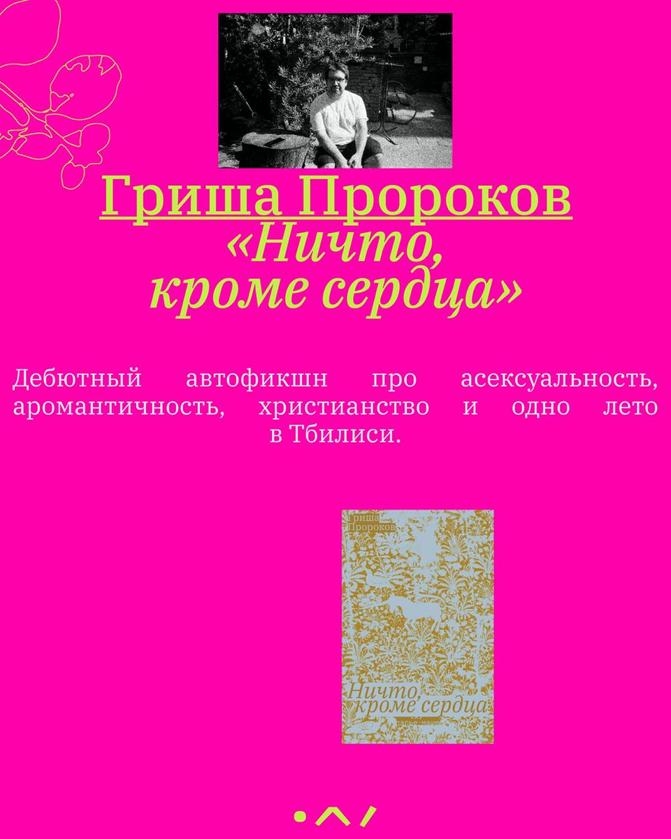 ребят у меня через две с половиной недели день рождения, хотите сделать мне подарок — посмотрите какая крутая обложка у моей книги, а потом идите на сайт Папье-маше, сделайте предзаказ и дайте им денег

papiermache.press