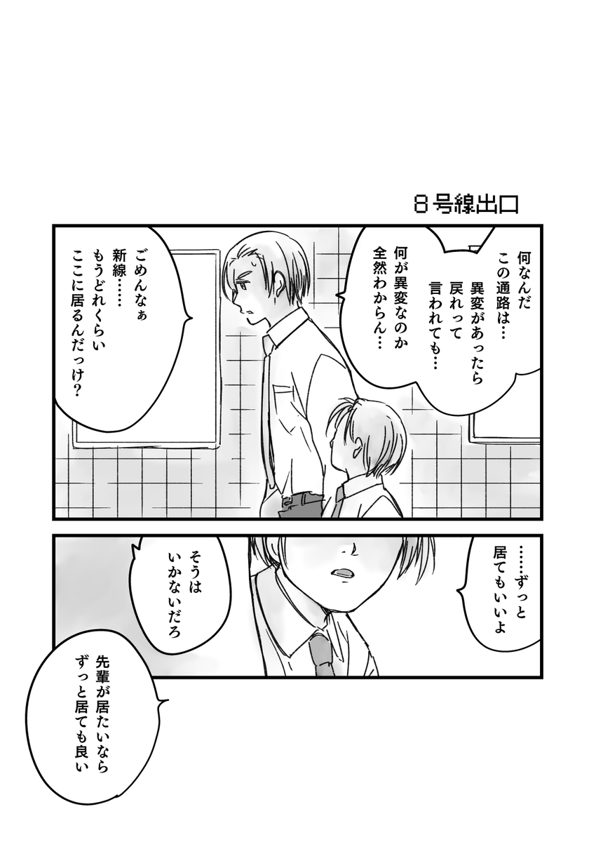 いつか自分でやろうと思って実況とか見て来なかった8番出口ですが、今日完全に理解しました。 