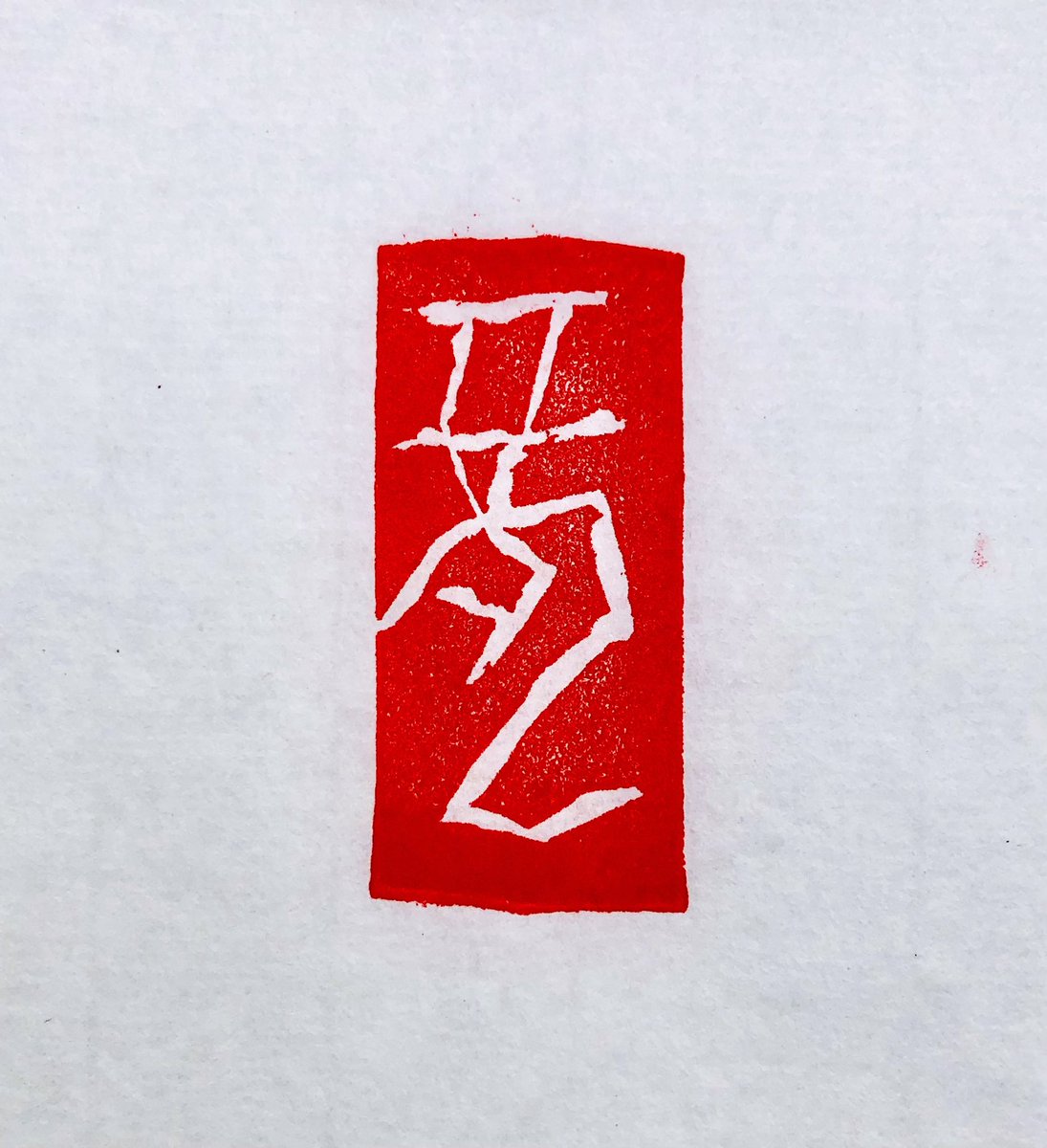 sun_qiwei's tweet photo. With Chinese JavaScript carvings, I wish all my friends good luck in the coming #YearOfTheDragon theDragon !
龍 (lóng: dragon )
吉祥（jí xiáng: good luck)
#ChineseNewYear #ChineseArt #culture #Heritage #ChineseHeritage #language https://t.co/hgs5p0La19