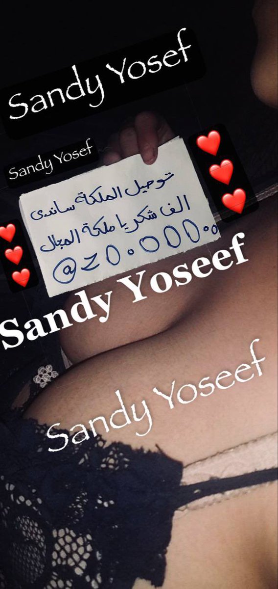 YwsfSandy's tweet photo. أنا ساندي يوسف 
متاح مقابلات من جميع المحافظات 
للحجز والاستعلام عن طريق جروب التيلجرام فقط 
رابط جروب التيليجرام 
👇🏻👇🏻

https://t.co/suslnno6Nr https://t.co/kEs3PprK4Z