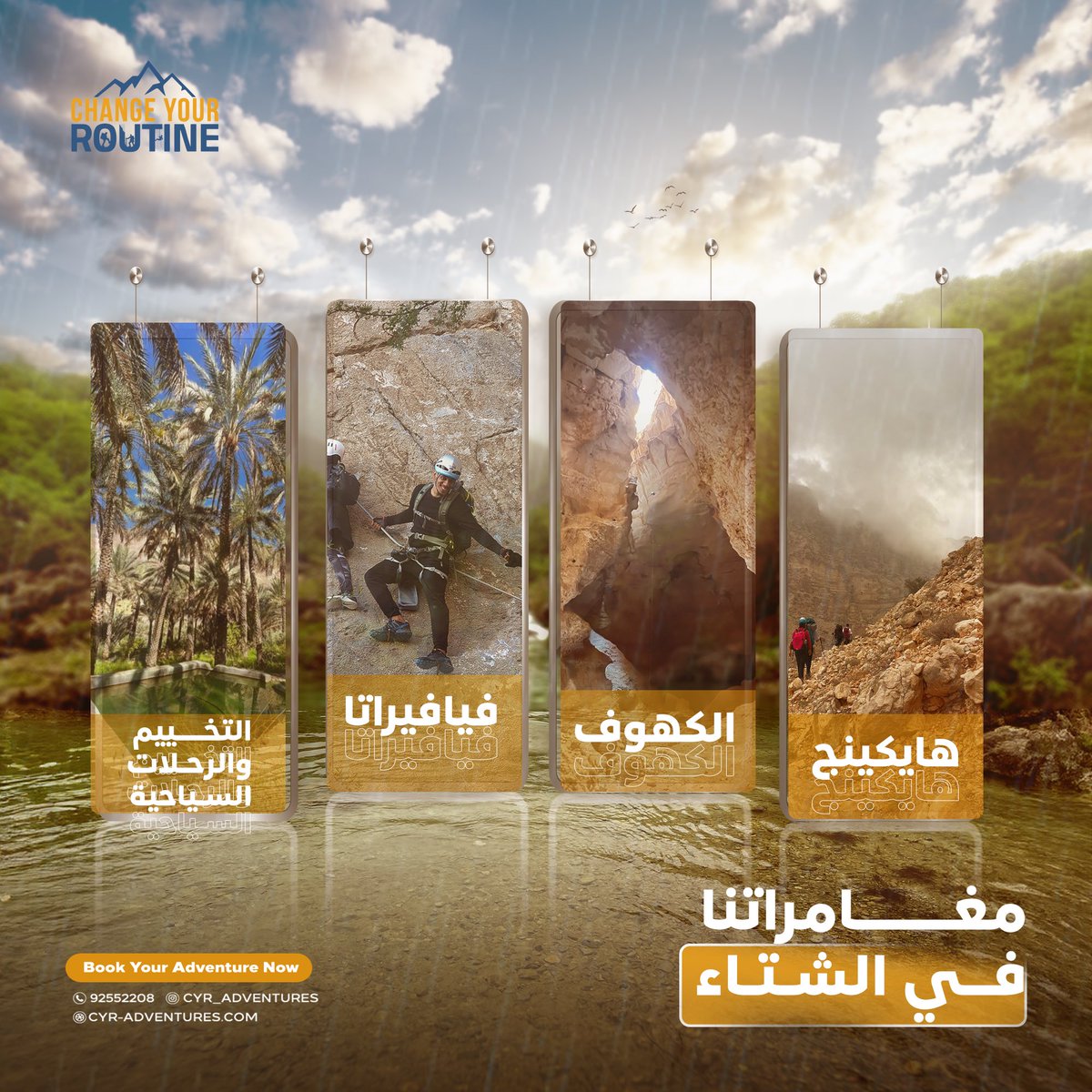cyr_adventures's tweet photo. أي مغامرة بعدك ما جرّبتها ؟ 🤔

___ 

which one have you not done yet 
?🤔

•

#غير_روتينك #سلطنة_عمان #هيثم_بن_طارق #هايكنج #فيافيراتا #رحلات #مغامرات #سياحة_بيئية #كهوف #تسلق #ارحل_يا_سالم_الوهيبي #عمان_تايلاند #caves #nature #adventure #camping https://t.co/yjpjDfJPHo