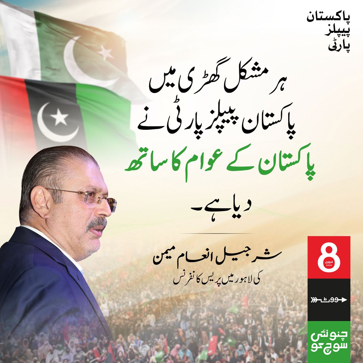 KaleriAshraf's tweet photo. پاکستان پیپلز پارٹی ڈرنے والی جماعت نہیں ہے، ہم نے ہمیشہ مشکل حالات کا مقابلہ کیا ہے۔
شرجیل انعام میمن کی لاہور میں پریس کانفرنس

@sharjeelinam #چنو_نئی_سوچ_کو https://t.co/IWFEnTj5P2