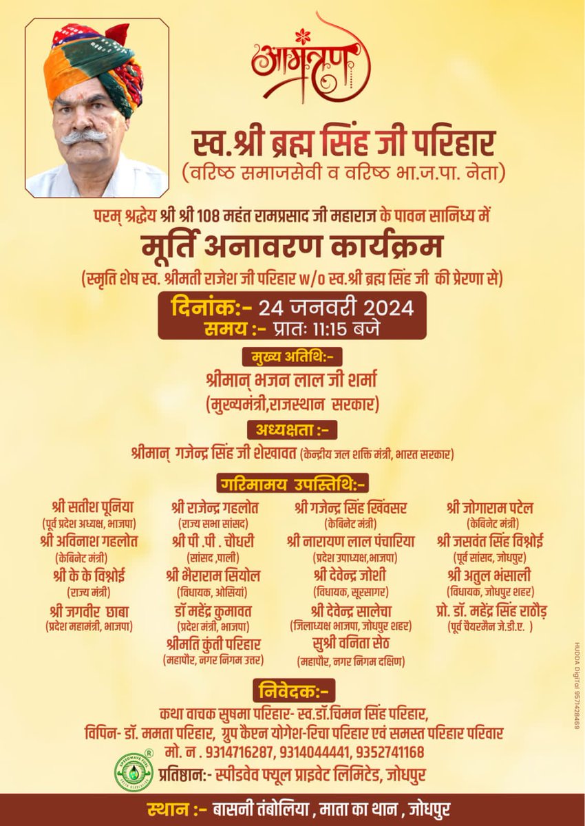 pariharvipin's tweet photo. इस कार्ड को व्यक्तिगत निमंत्रण समझे https://t.co/AsZIRz2UI2