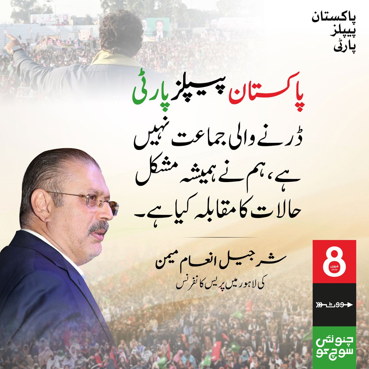 KaleriAshraf's tweet photo. پاکستان پیپلز پارٹی ڈرنے والی جماعت نہیں ہے، ہم نے ہمیشہ مشکل حالات کا مقابلہ کیا ہے۔
شرجیل انعام میمن کی لاہور میں پریس کانفرنس

@sharjeelinam #چنو_نئی_سوچ_کو https://t.co/IWFEnTj5P2