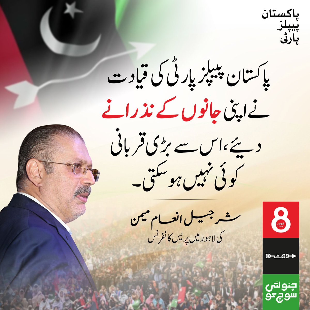 KaleriAshraf's tweet photo. پاکستان پیپلز پارٹی ڈرنے والی جماعت نہیں ہے، ہم نے ہمیشہ مشکل حالات کا مقابلہ کیا ہے۔
شرجیل انعام میمن کی لاہور میں پریس کانفرنس

@sharjeelinam #چنو_نئی_سوچ_کو https://t.co/IWFEnTj5P2