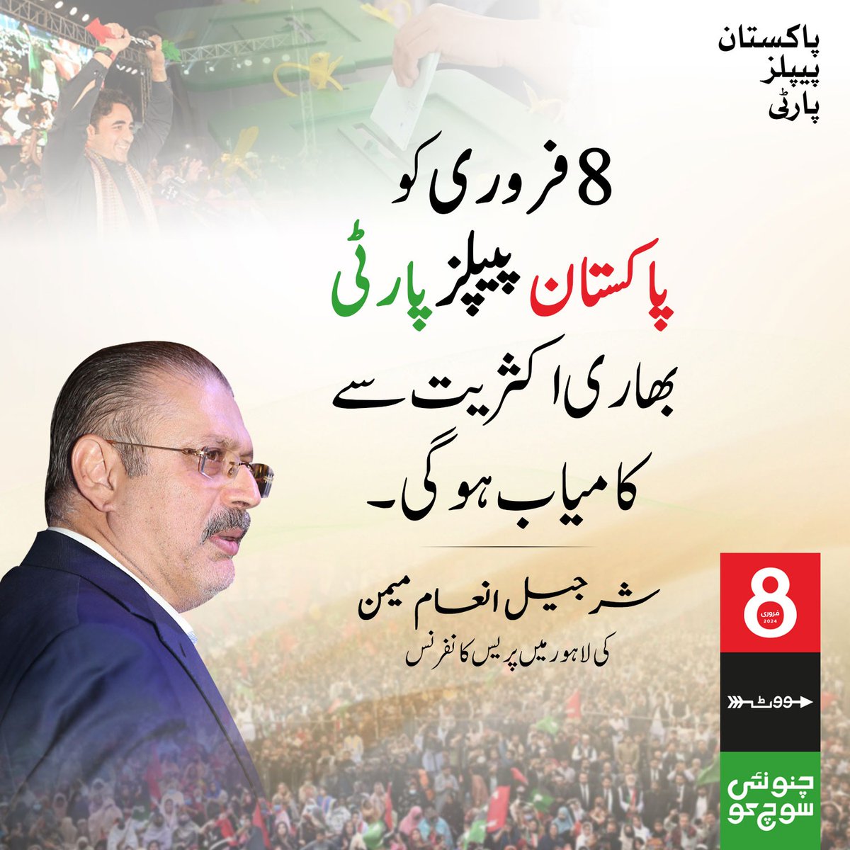KaleriAshraf's tweet photo. پاکستان پیپلز پارٹی ڈرنے والی جماعت نہیں ہے، ہم نے ہمیشہ مشکل حالات کا مقابلہ کیا ہے۔
شرجیل انعام میمن کی لاہور میں پریس کانفرنس

@sharjeelinam #چنو_نئی_سوچ_کو https://t.co/IWFEnTj5P2