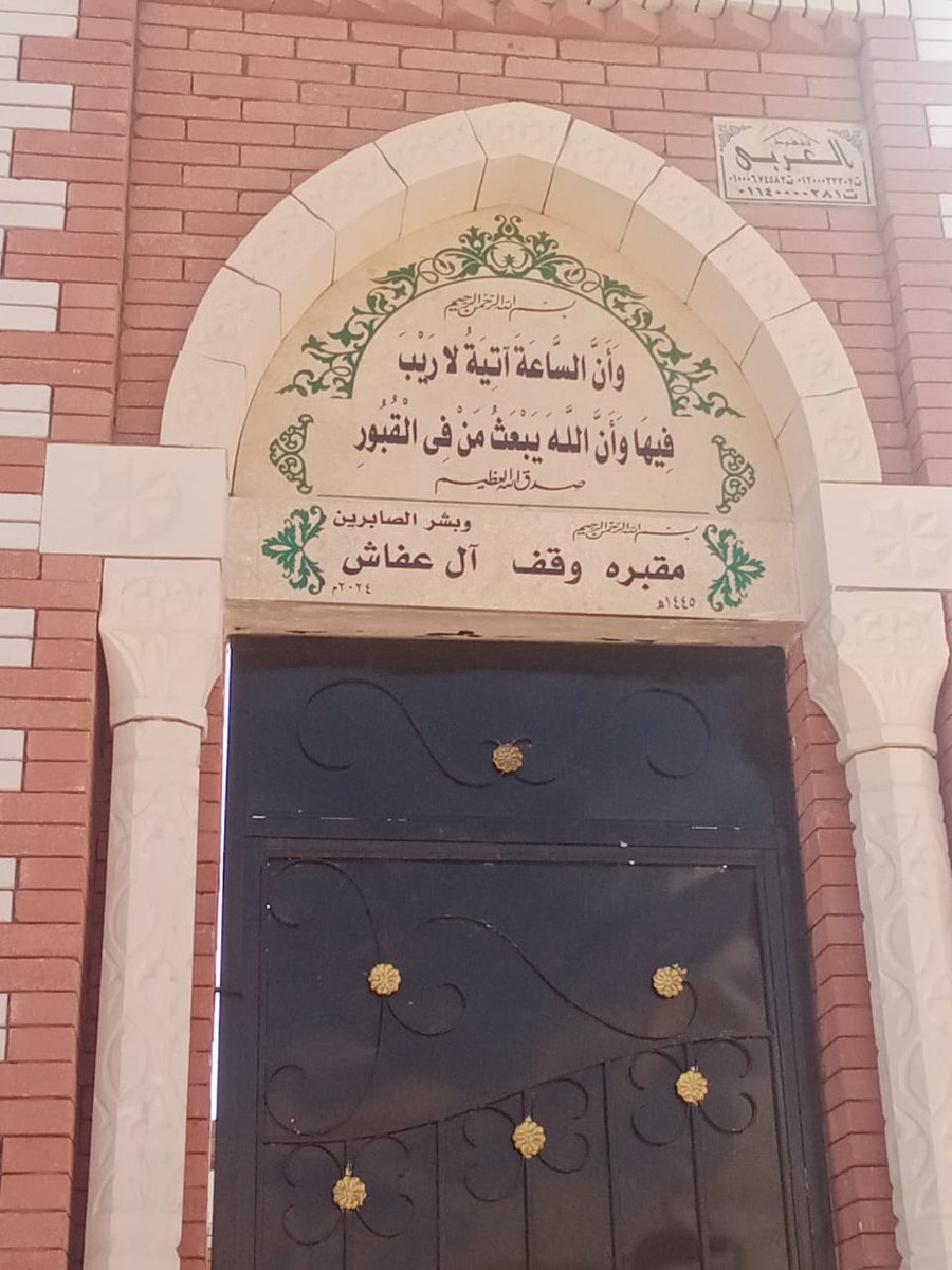 ebn_alwahaj's tweet photo. وقف خيري للمتوفين اليمنيين في جمهورية مصر العربية على نفقة القائد طارق و القائد عمار عفاش .
 مساحه المقبره ٢٤٠ متر مربع 
القبور طابقين  لاجمالي ١٦٨ قبر.
الله يجعلها في ميزان حسناتهم.
#طارق_صالح https://t.co/nnkC7AdLZ7