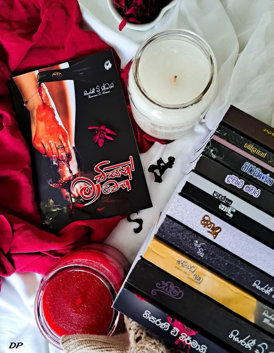 මා විසින් මා වෙත 💜