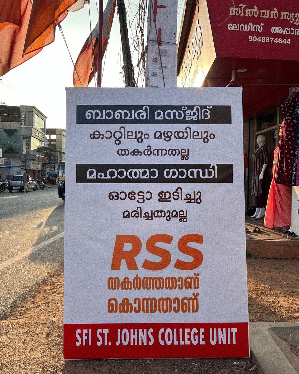 ra5esh's tweet photo. മറവികൾക്കെതിരെ ഞങ്ങൾ ഇനിയും ഉറക്കെ പറഞ്ഞു കൊണ്ടിരിക്കും..

sfistjohns ✊🏽 https://t.co/cXIeFWmaVS