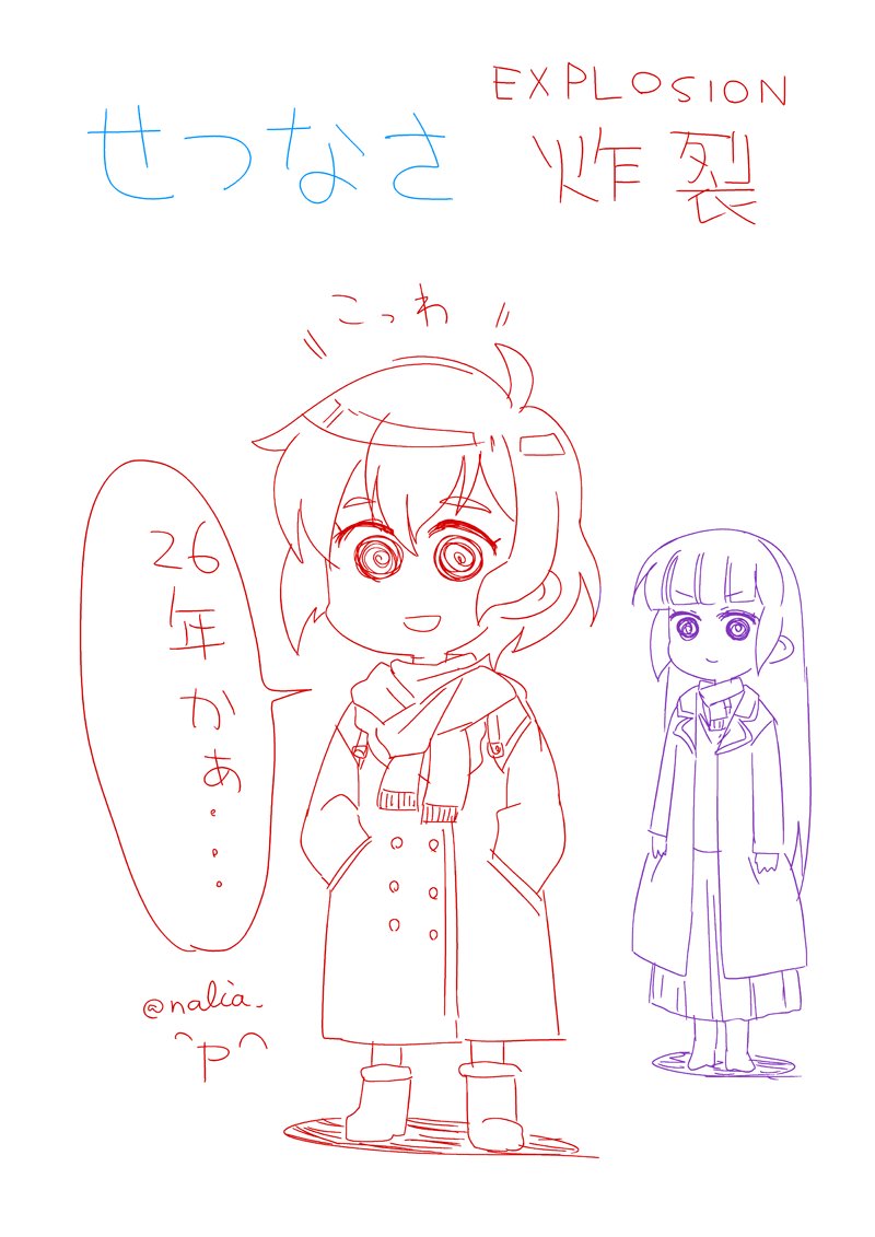 失神 