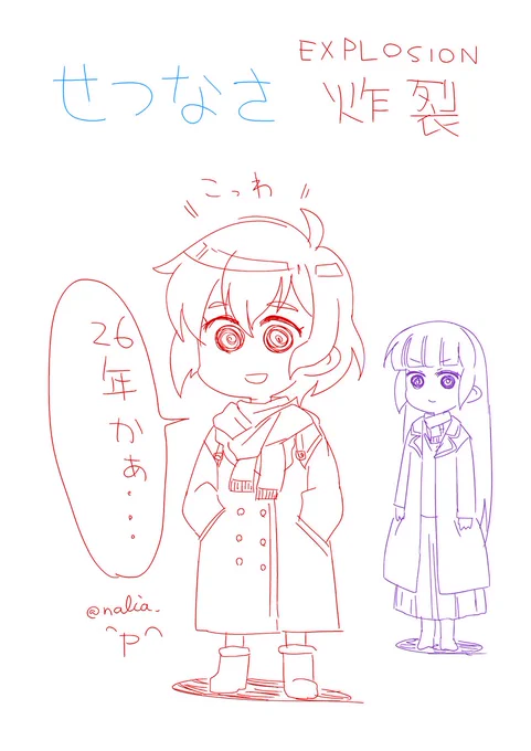 失神 