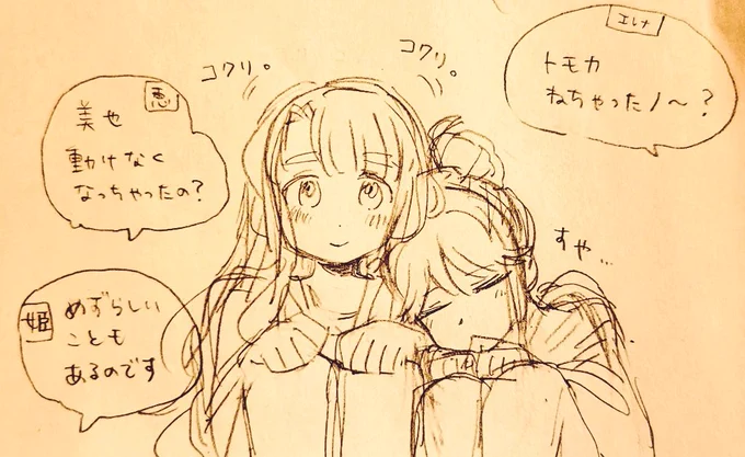 ともみやのつづきです。