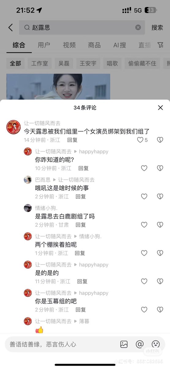Rumor has it #zhaolusi went to visit #bailu on her filming set today and probably saw #aoruipeng too ….. 👀 so…. Will we get photos.