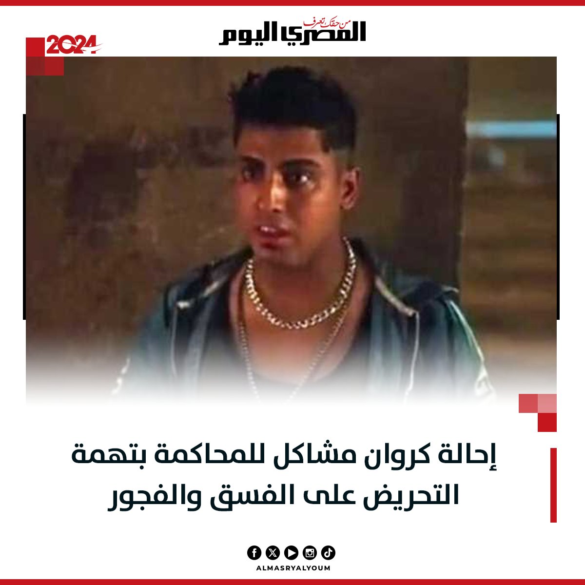 AlMasryAlYoum tweet picture