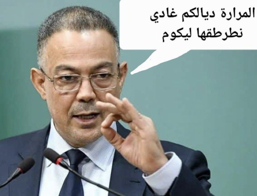FAshrke's tweet photo. @HatimelMourabit https://t.co/mPuIKrV5hk