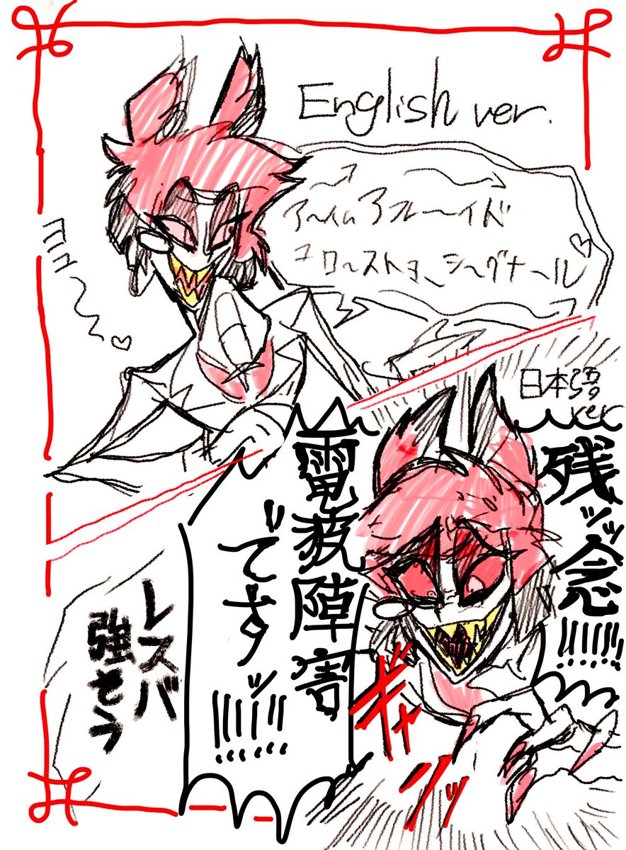 言語によって煽りスキルの味が違う #HazbinHotelFanart