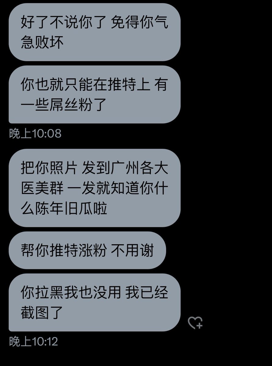 哈哈哈哈哈哈哈哈哈哈

噁心人前使劲约；
噁心人后你们自己看。
我一点都不急，真的，因为这种人真的不是第一个也不会是最后一个 https://t.co/sHn2066Aj1