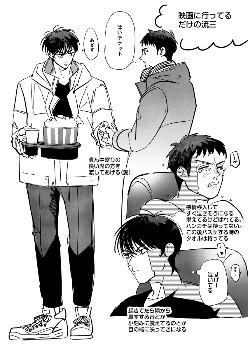 (流三らくがき)えいがたのしみだな… 