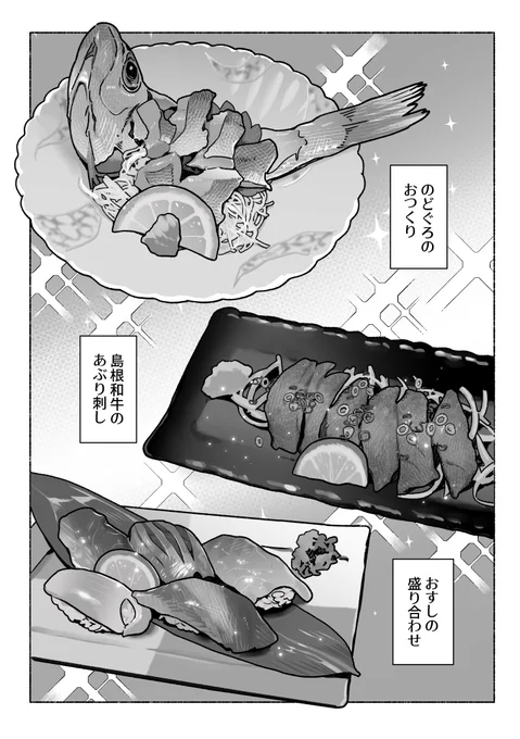 その時に食べておいしかったものを写経したやつ
