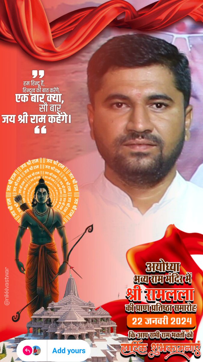 BhandariMadhur's tweet photo. #AyodhaRamMandir 
#RamMandirPranPrathistha 
#RamLallaVirajman 
#JaiShriRam 🚩🕉 https://t.co/Z2Y0n4WxMa