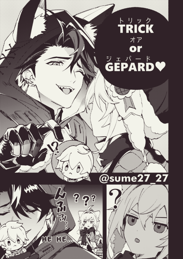 サンジェパ💣🛡再掲06 #sampard
🐺 