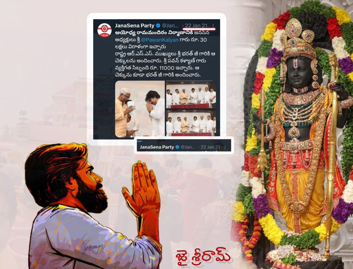 TrendPSPK's tweet photo. Exactly 3 years ago on this day, @JanaSenaParty chief Sri @PawanKalyan garu donated 30 lakhs to Ayodhya Ram Mandir, it is a coincidence that the Prana Pratishtha of Sri Ayodhya Rama statue took place on this same day 🙏

 #AyodhyaRamMandir 
#RamMandirPranPrathistha https://t.co/8HEyAhyQdE