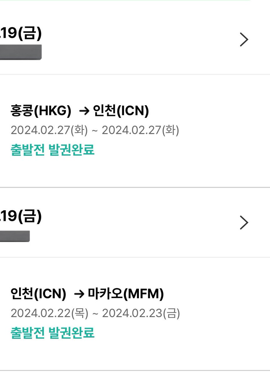 마카오 홍콩 여행 D-30