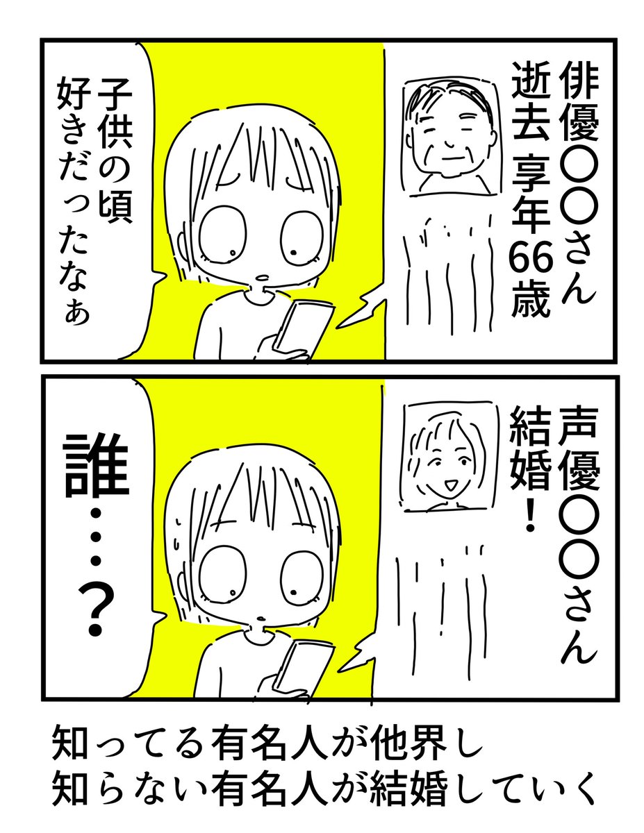 【漫画】30代あるある

#漫画が読めるハッシュタグ 