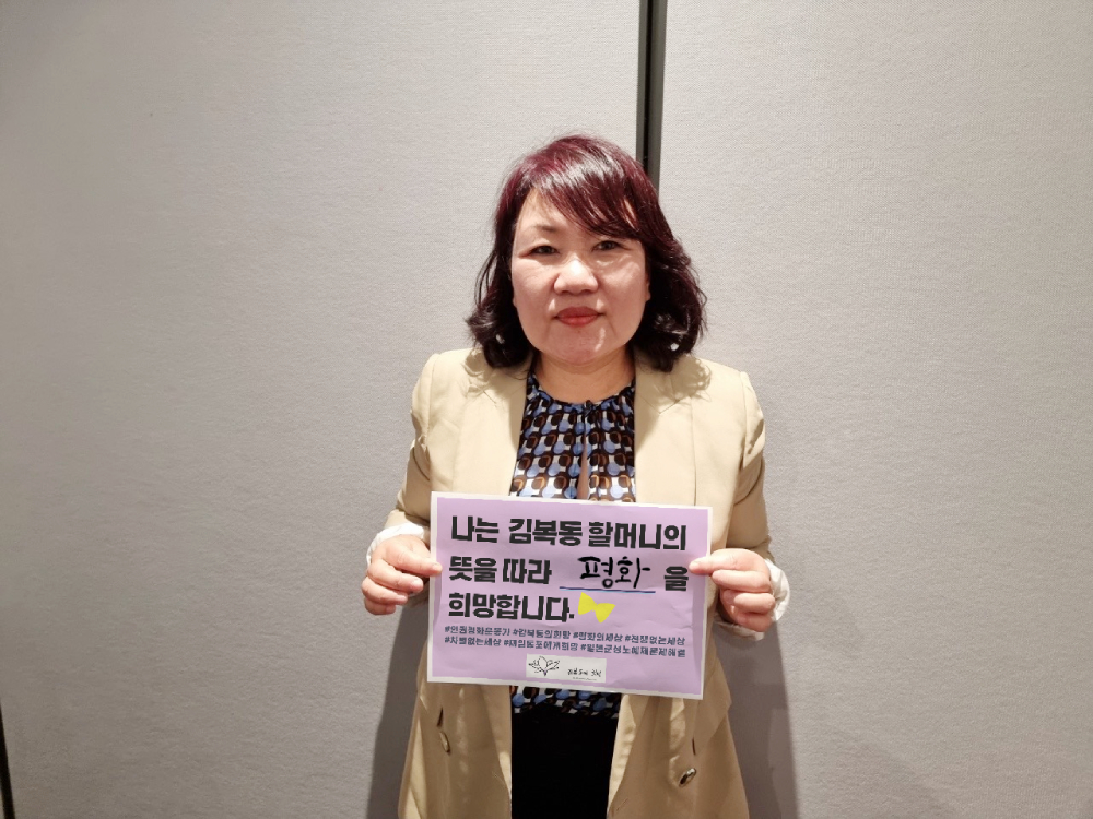 fcws_au's tweet photo. 시드니 평화의 소녀상 연대의 활동가 박은덕 &amp; 염종영님의 희망메시지를 보내드립니다.  

#인권평화운동가 #김복동의희망 #평화의세상 #전쟁없는세상 #차별없는세상 #재일동포에게희망 #일본군성노예제문제해결 #김복동 #kimbokdong https://t.co/Yn5vwOHSHb